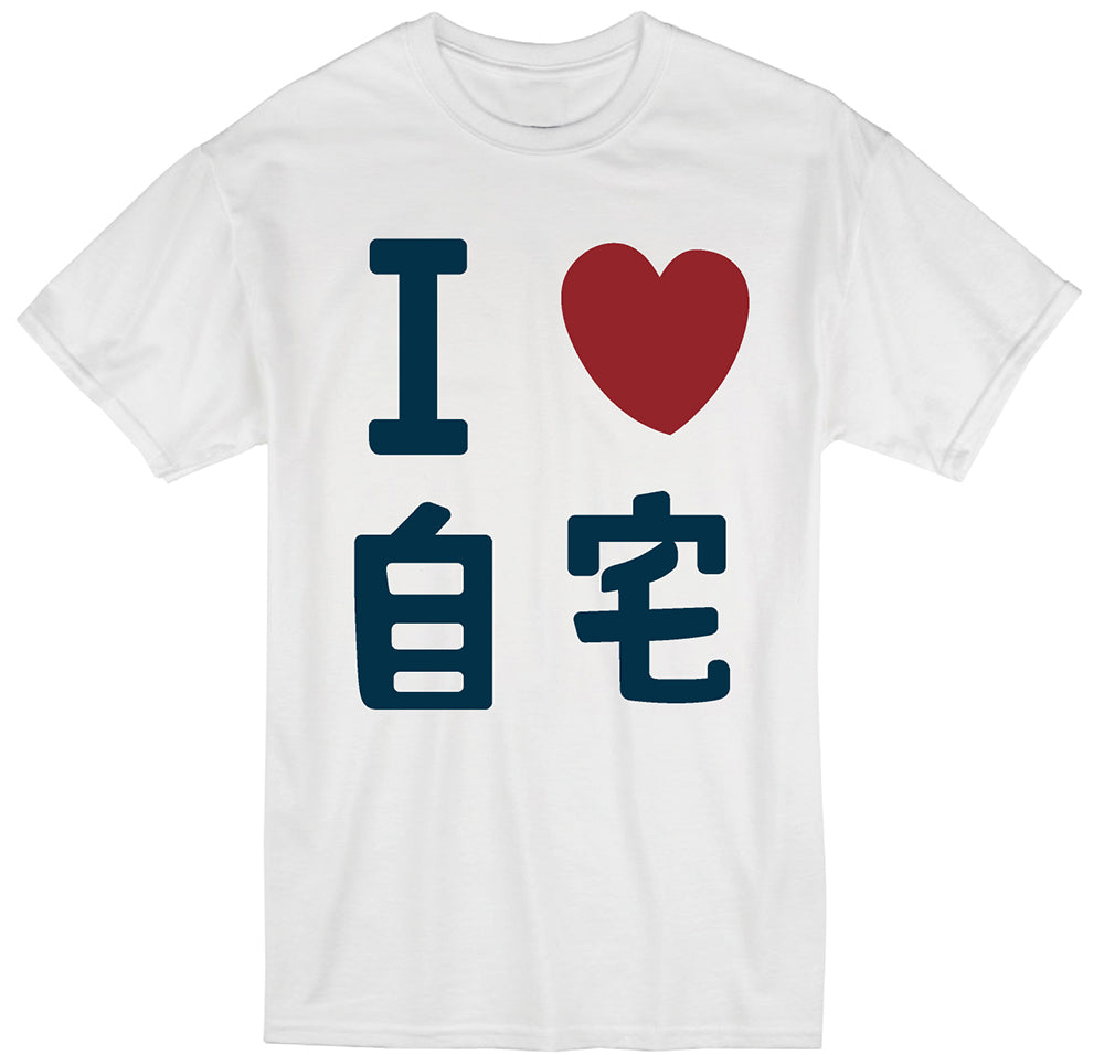 ONE PUNCH MAN- S2 KING I LOVE HOME MENS T-SHIRT