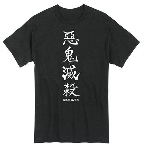 DEMON SLAYER- AKKI MESSATSU MEN'S T-SHIRT