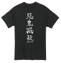 Thumbnail for DEMON SLAYER- AKKI MESSATSU MEN'S T-SHIRT