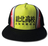 Thumbnail for YOWAMUSHI PEDAL- SOHOKU CAP