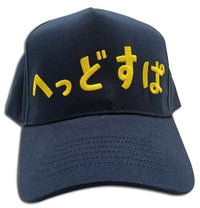 Thumbnail for FIRE FORCE- TAKEHISA CAP