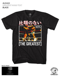 Thumbnail for MUHAMMAD ALI-GREATEST KANJI TEXT-BLACK ADULT S/S TSHIRT