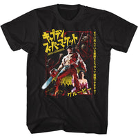 Thumbnail for ARMY OF DARKNESS-JAPANESE AOD-BLACK ADULT S/S TSHIRT