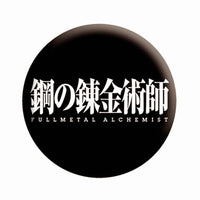 Thumbnail for Fullmetal Alchemist Brotherhood Japan Logo 1.25