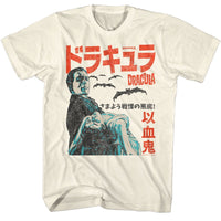 Thumbnail for HAMMER HORROR-HAMMER HORROR JPN POSTER-NATURAL ADULT S/S TSHIRT