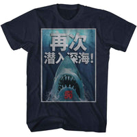 Thumbnail for JAWS-JAWS CHINESE 50TH-NAVY ADULT S/S TSHIRT