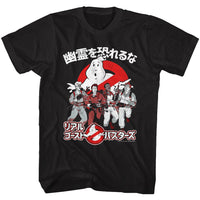 Thumbnail for BUSTERS IN JAPAN
