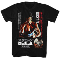 Thumbnail for ROCKY-JAPANESE POSTER-BLACK ADULT S/S TSHIRT
