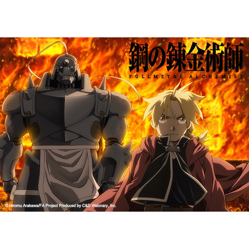 Fullmetal Alchemist Brotherhood Walking From Fire 5"x3.5" Sticker - 6 pc prepack