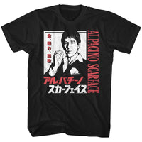 Thumbnail for SCARFACE-JAPANESE CHARACTERS-BLACK ADULT S/S TSHIRT