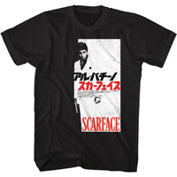Thumbnail for SCARFACE-SMALL JPN-BLACK ADULT S/S TSHIRT