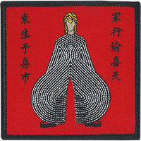 Thumbnail for David Bowie Japanese Outfit 3.5